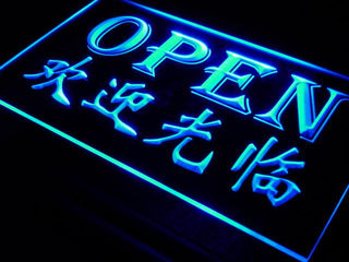 ADVPRO Open Chinese Restaurant Displays Neon Light Sign st4-i017 - Blue