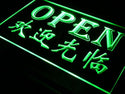 ADVPRO Open Chinese Restaurant Displays Neon Light Sign st4-i017 - Green