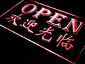 ADVPRO Open Chinese Restaurant Displays Neon Light Sign st4-i017 - Red