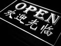 ADVPRO Open Chinese Restaurant Displays Neon Light Sign st4-i017 - White