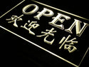 ADVPRO Open Chinese Restaurant Displays Neon Light Sign st4-i017 - Yellow
