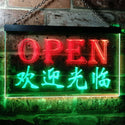 ADVPRO Open Welcome Chinese Dual Color LED Neon Sign st6-i0017 - Green & Red