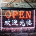 ADVPRO Open Welcome Chinese Dual Color LED Neon Sign st6-i0017 - White & Orange